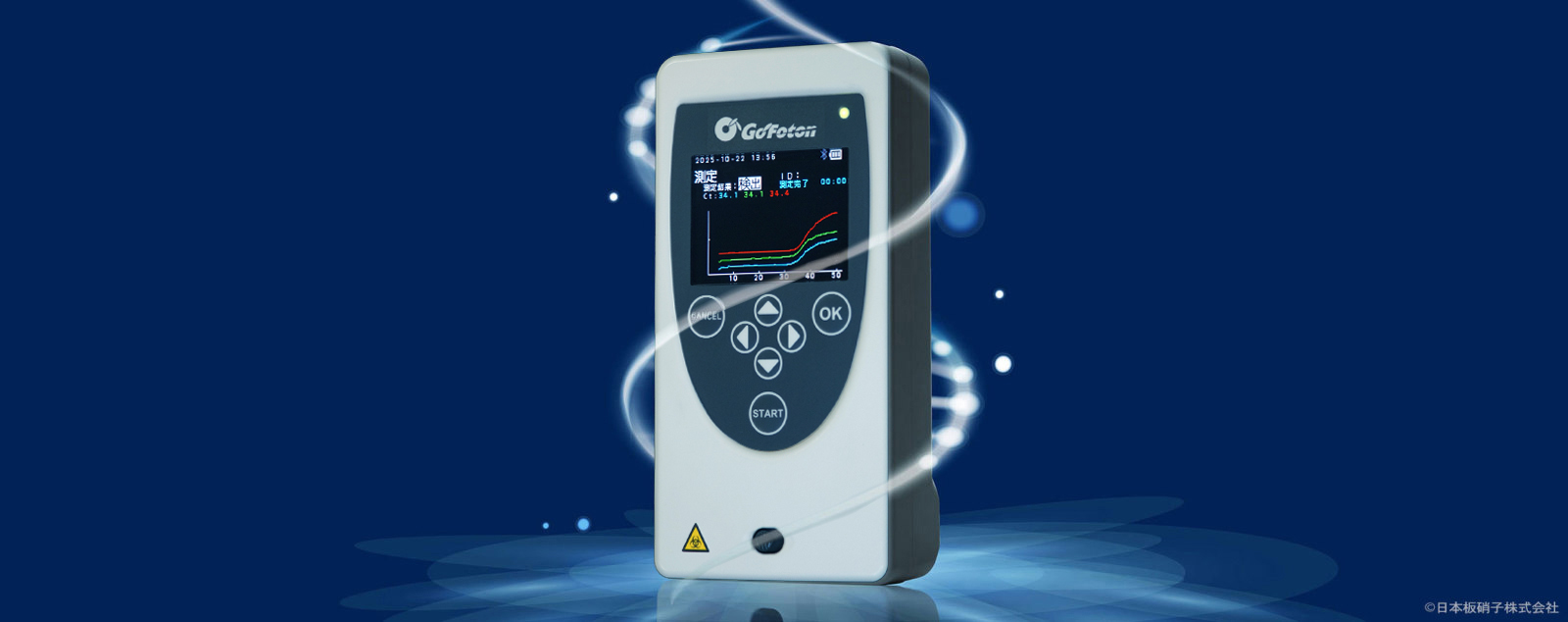 PCR1100 製品イメージ